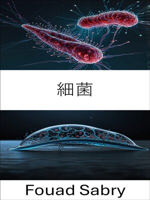 cover image of 細菌